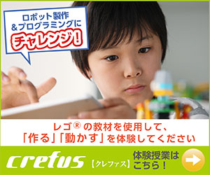 crefusバナー