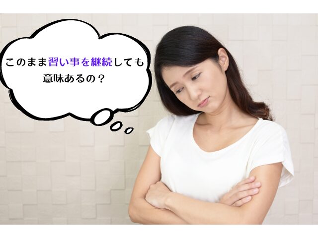 考え込む女性