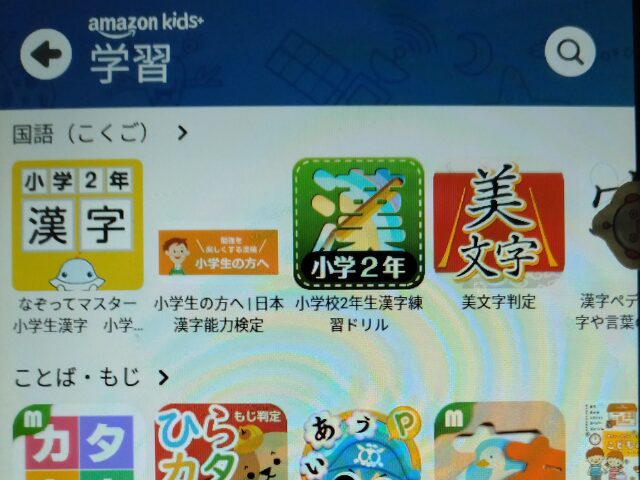 Amazonkids