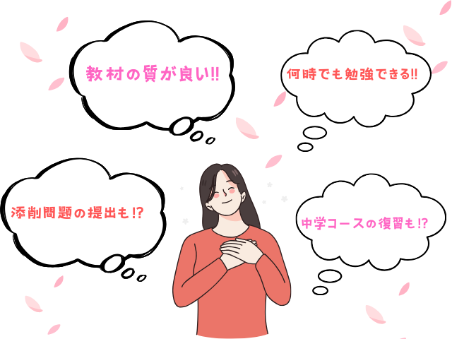 良いと言われる理由についてのイラスト