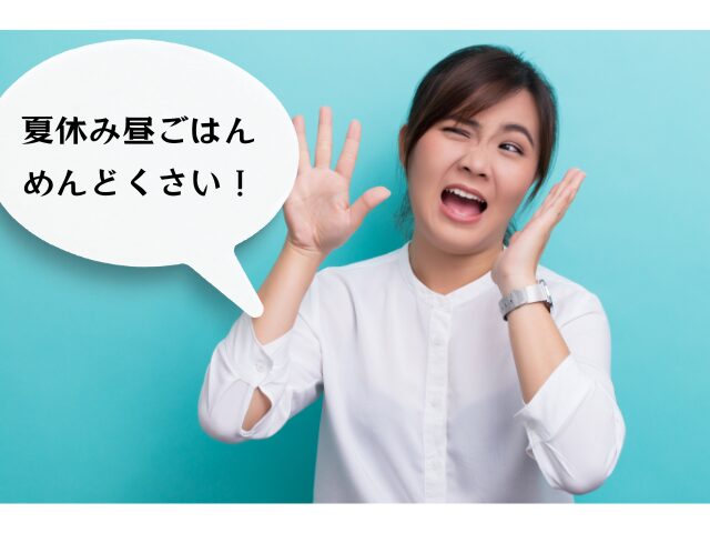 めんどくさいという顔の女性
