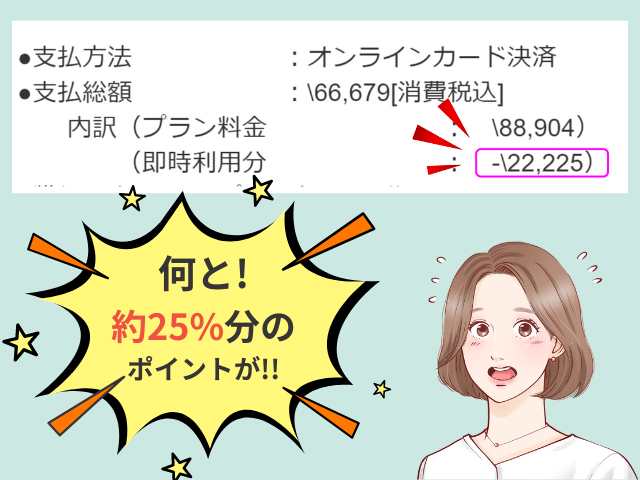 Yahoo!トラベル料金明細