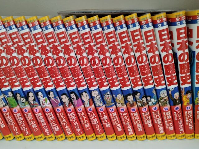 学習マンガ 日本の歴史