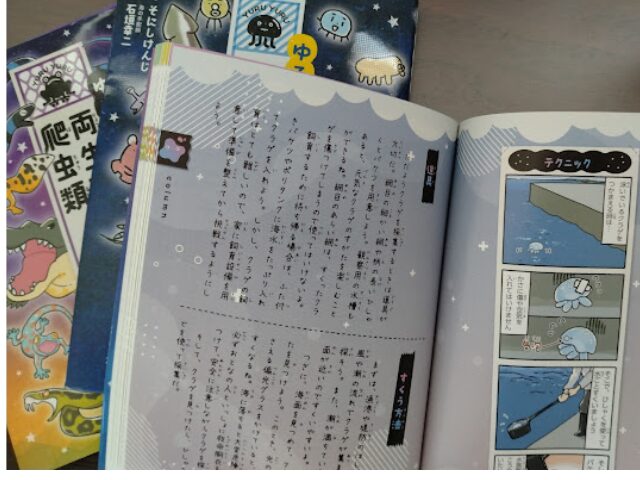 学習図鑑ゆるゆる