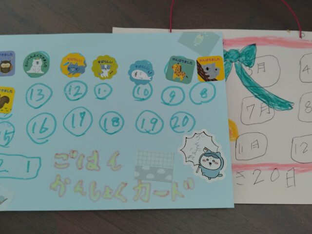 スタンプカード