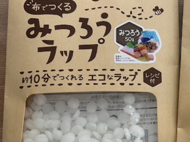 ミツロウ