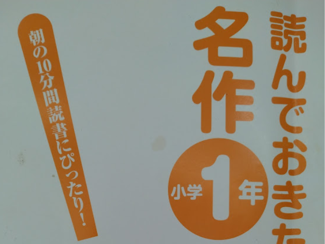 読んでおきたい名作