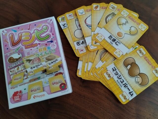 レシピゲーム