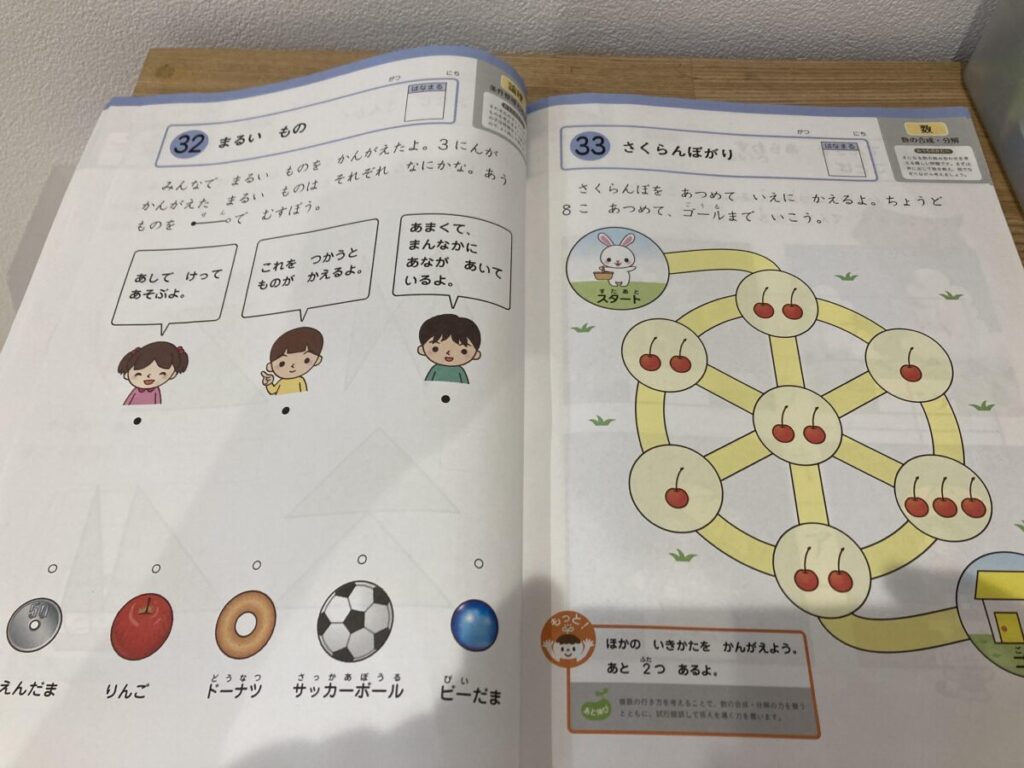 小学生テキストコースの理科の画像