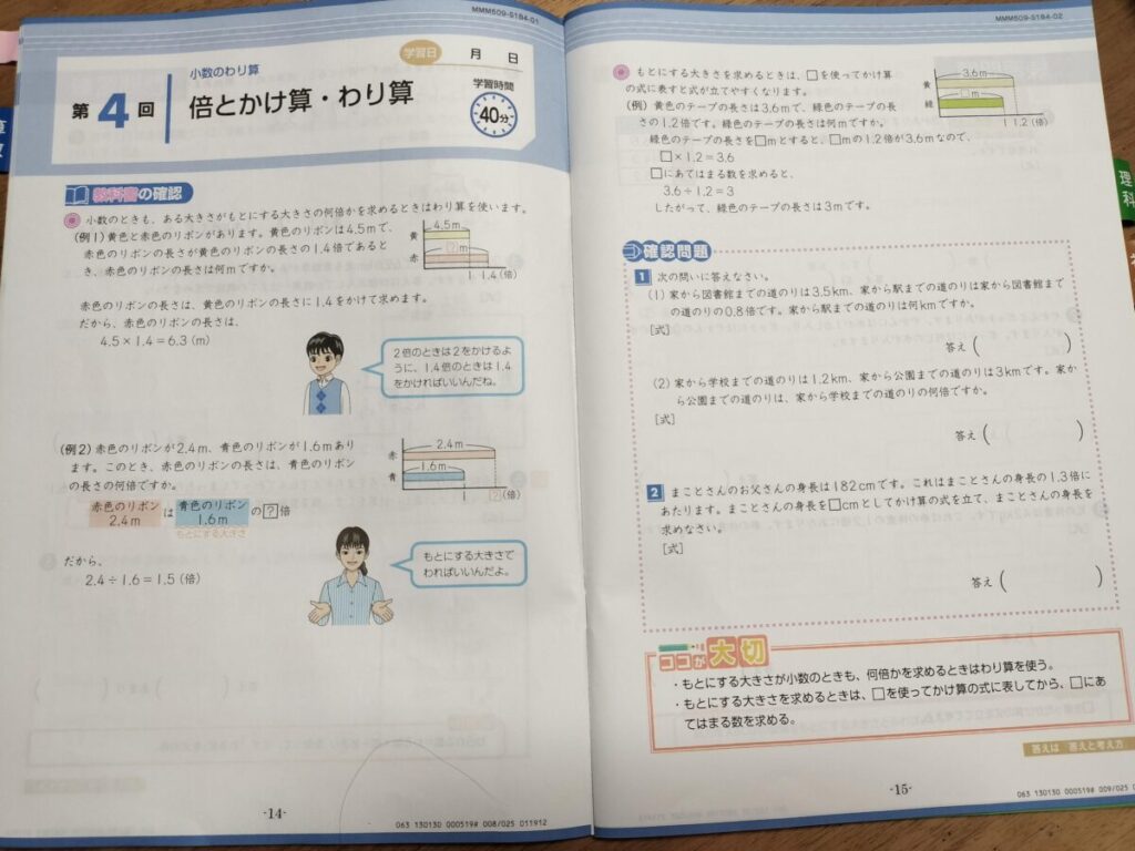 z会テキストコースのテキストの画像