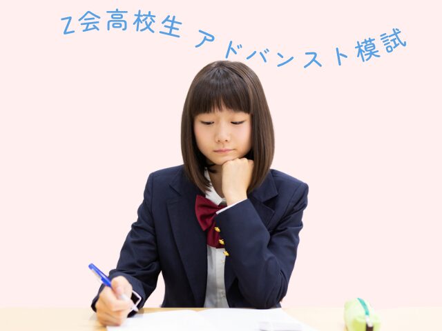 制服姿の勉強している女の子の画像