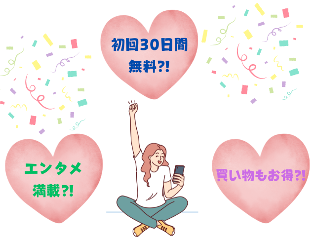 サービスの内容に喜ぶ女性