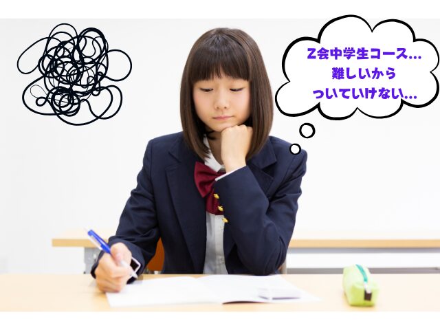 中学生が難しい顔をしながら勉強している