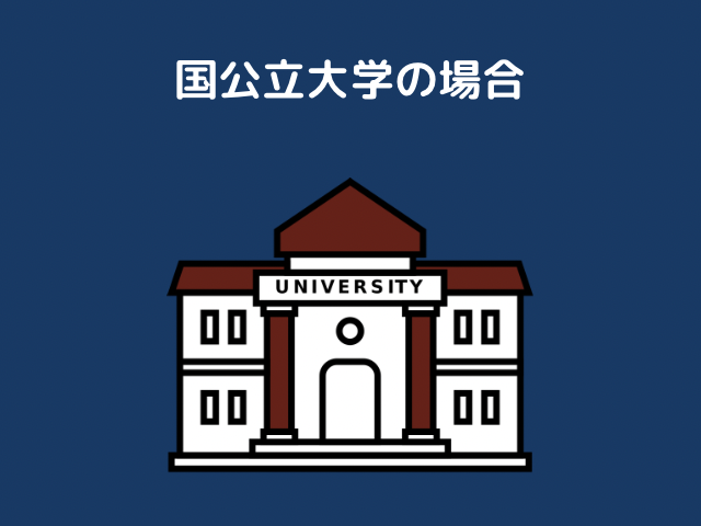 大学のイラストの画像