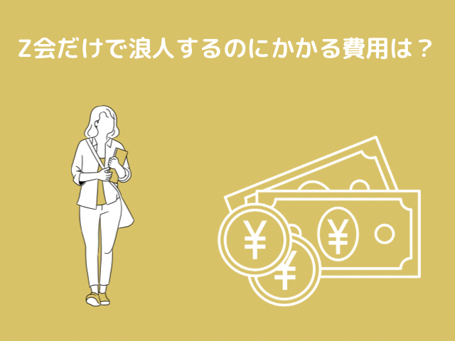 お金と女性のイラストの画像