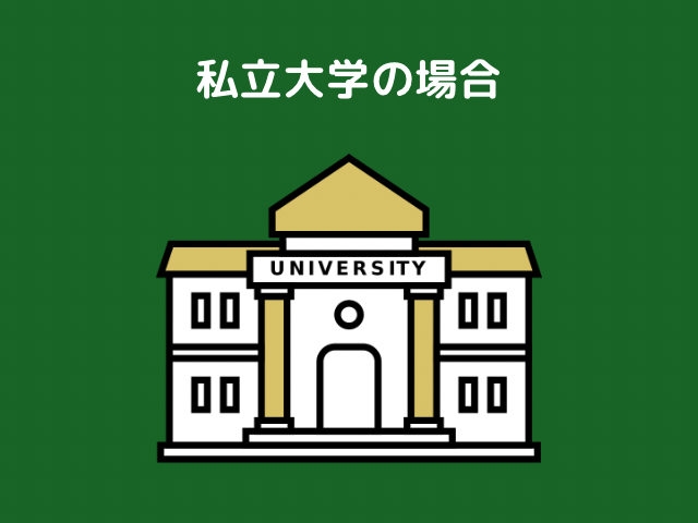 大学のイラストの画像