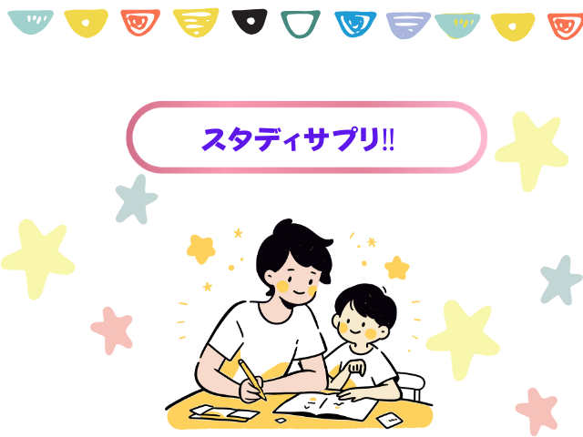 勉強している親子