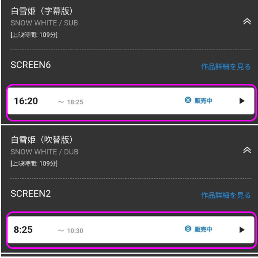 白雪姫1日1回の上映の画像