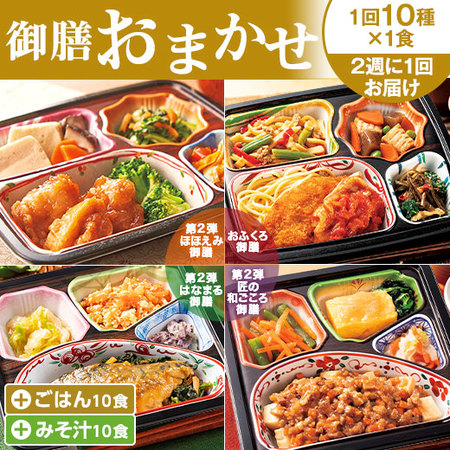 ベルーナグルメ商品画像