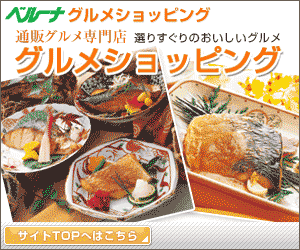 ベルーナグルメバナー画像
