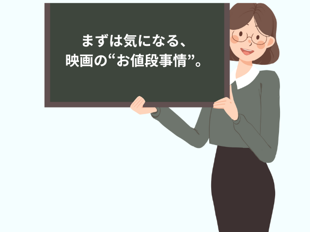 映画のチケット