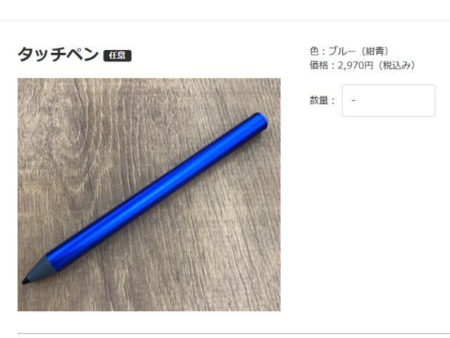 チャレンジタッチペン購入画面
