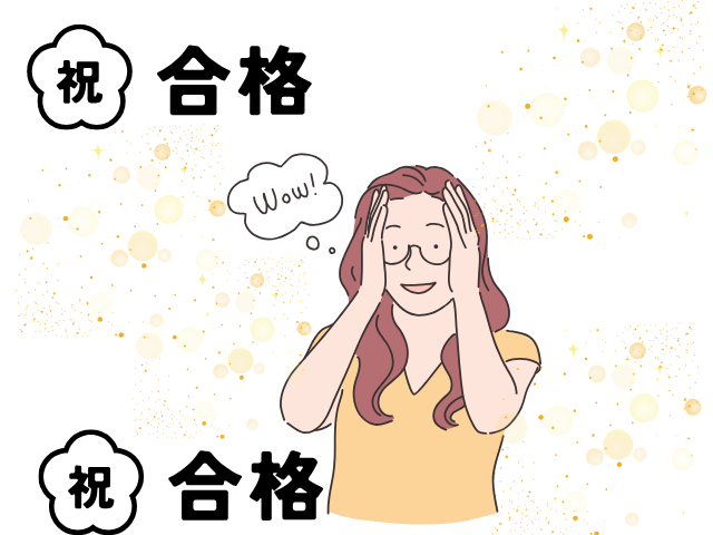 合格嬉しい女性