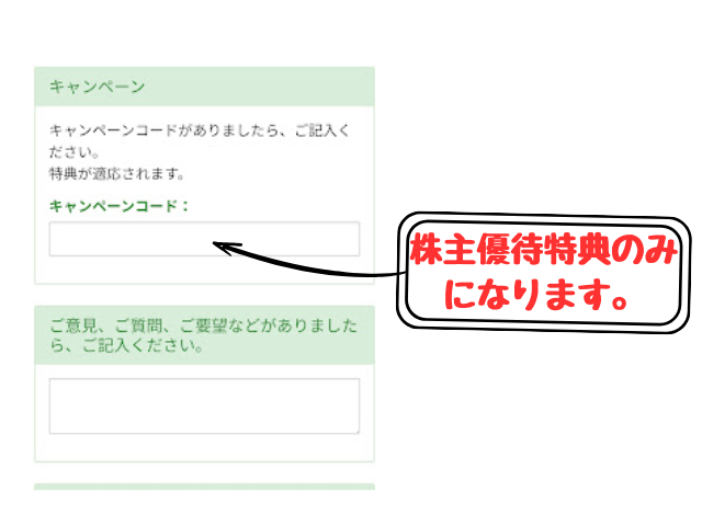 すららキャンペーンコード