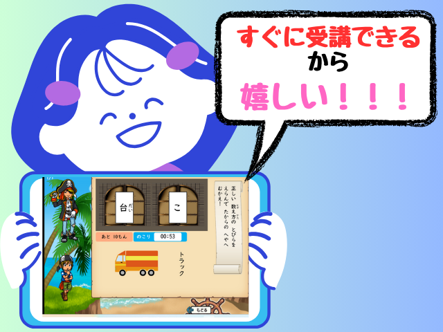 学習開始の流れ