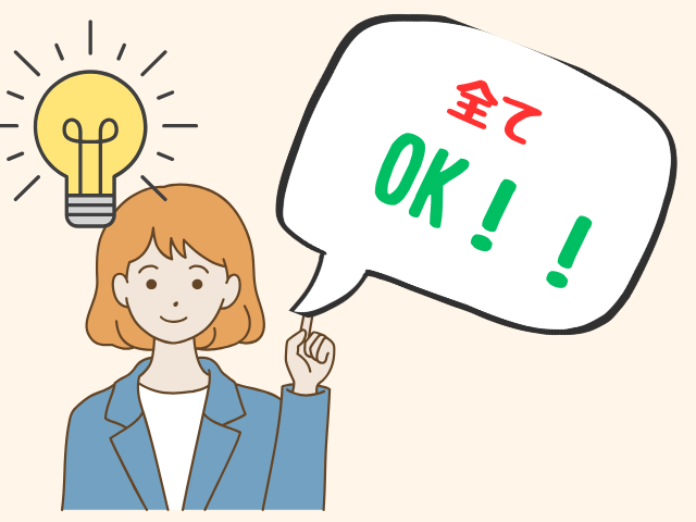 すらら準備から学習開始まで、全てOK