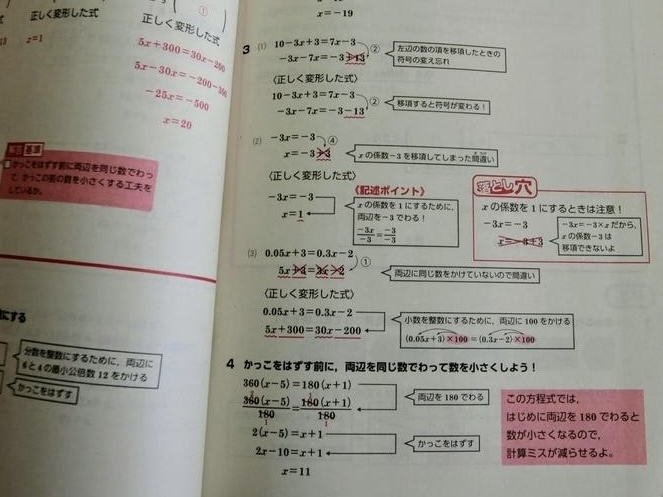 進研ゼミの教材の画像