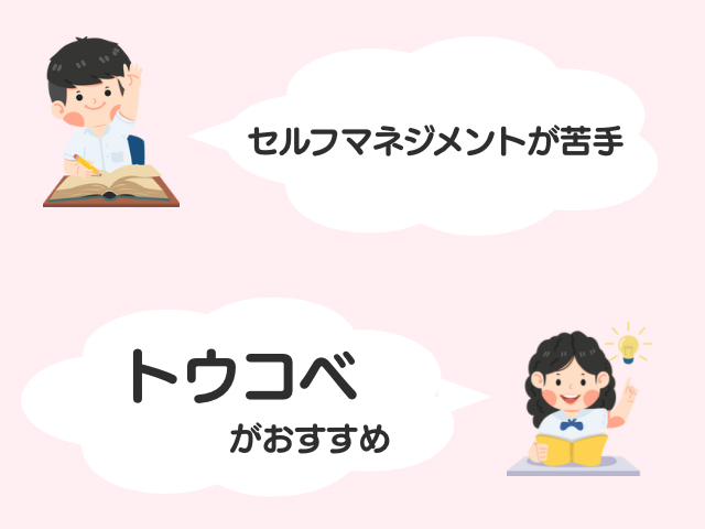 トウコベがおすすめの画像