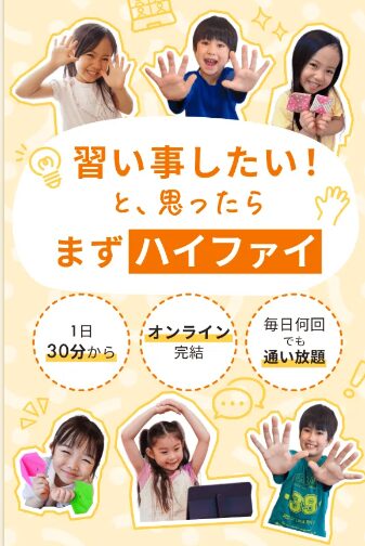 ハイファイバナー画像