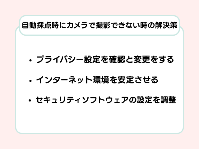Z会の自動採点で撮影できない時の解決策の画像