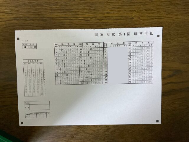マークシートの悪い例の画像