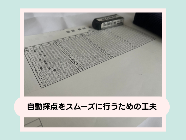 Z会の自動採点をスムーズに行うための工夫の画像