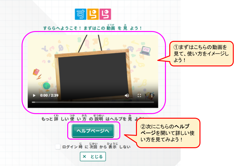 すらら入会手続き画像