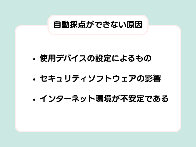 Z会の自動採点ができない理由の画像