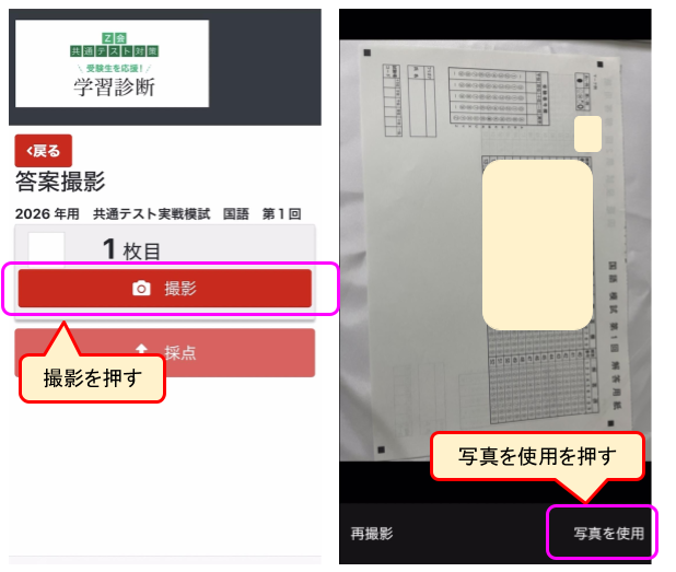 Z会の自動採点のやり方の画像