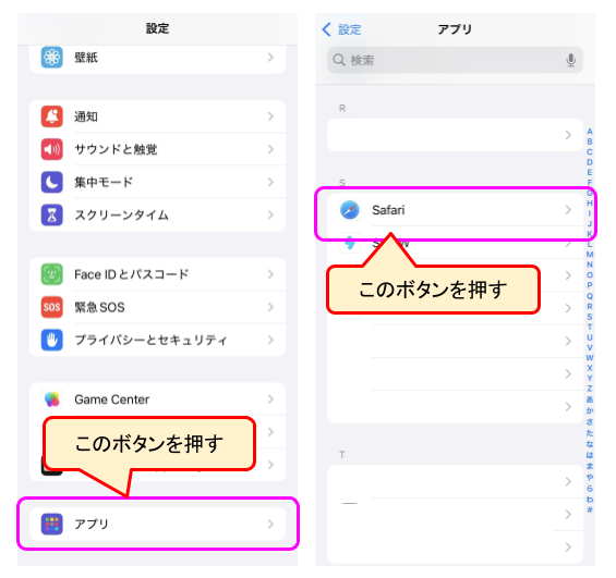 カメラの設定の方法の画像