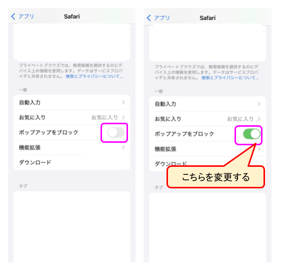 ブラウザの設定の画像