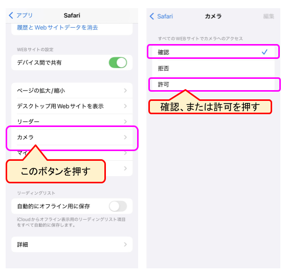 ブラウザの設定の画像
