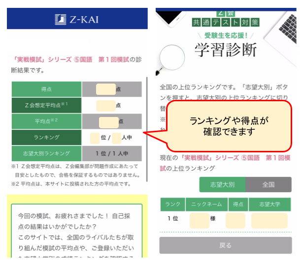 自動採点のやり方の画像