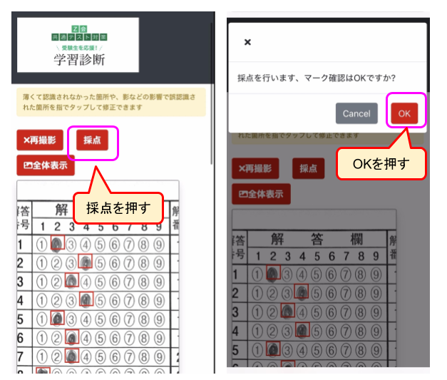 Z会の自動採点のやり方の画像