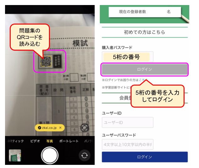 Z会の自動採点のやり方