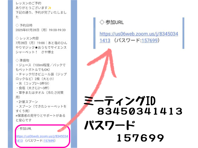 ハイファンZoom