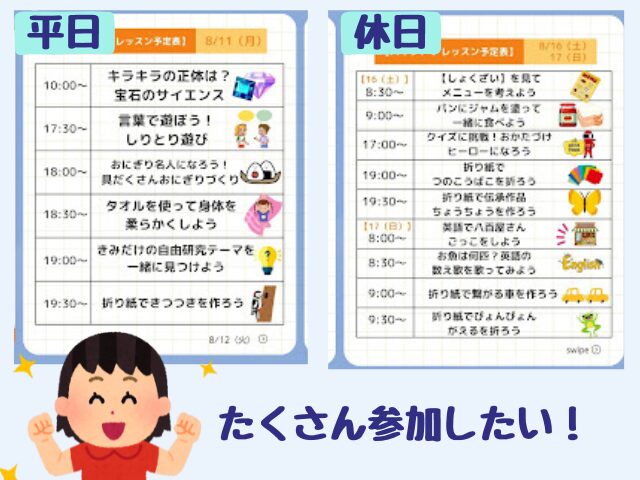 レッスン時間が限られている