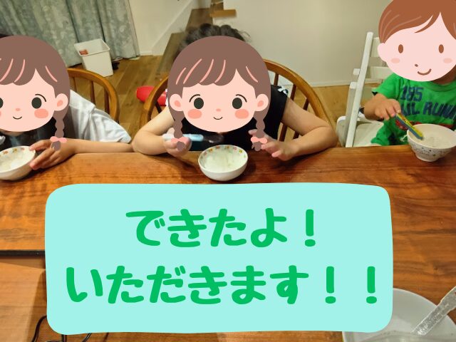 できたを増やす