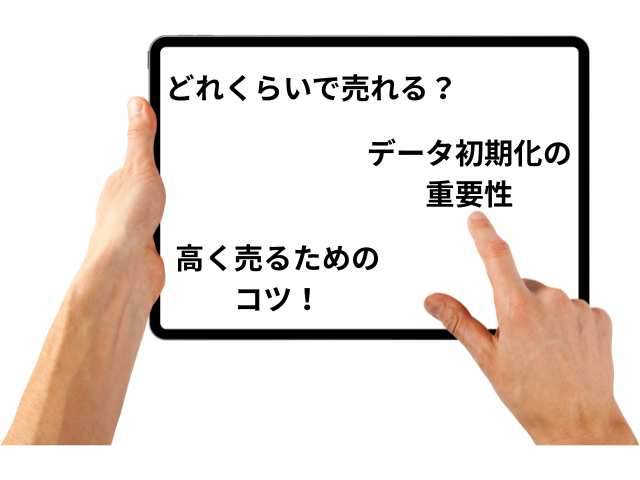 フリマアプリ