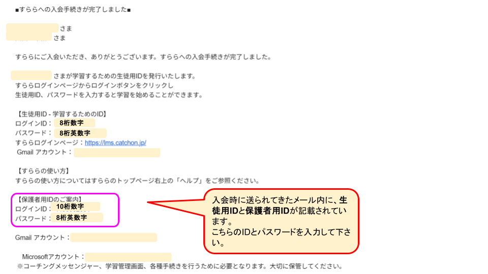 すらら休会手続き